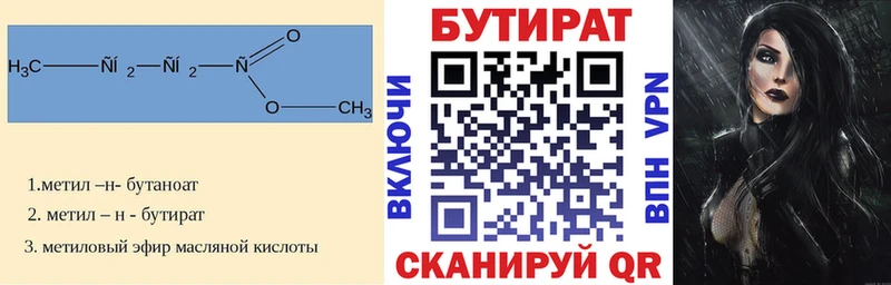 дарнет шоп  даркнет как зайти  omg как зайти  БУТИРАТ BDO  Усть-Лабинск 