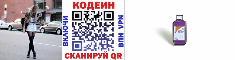 Кодеиновый сироп Lean напиток Lean (лин)  закладка  Усть-Лабинск 