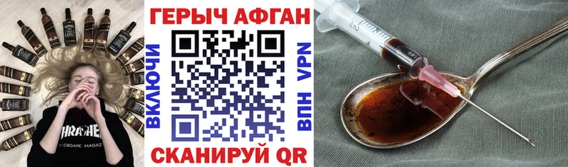 Героин хмурый  Усть-Лабинск 
