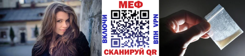 цены   Усть-Лабинск  МЕФ мяу мяу 